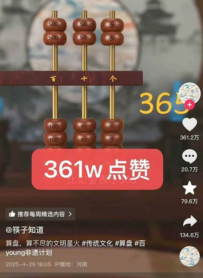 (15418期)天工开物短视频创作课:插件配置与基础操作,场景动画全流程 古建案例实战